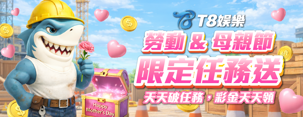 每日任務
