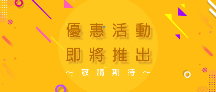 無活動